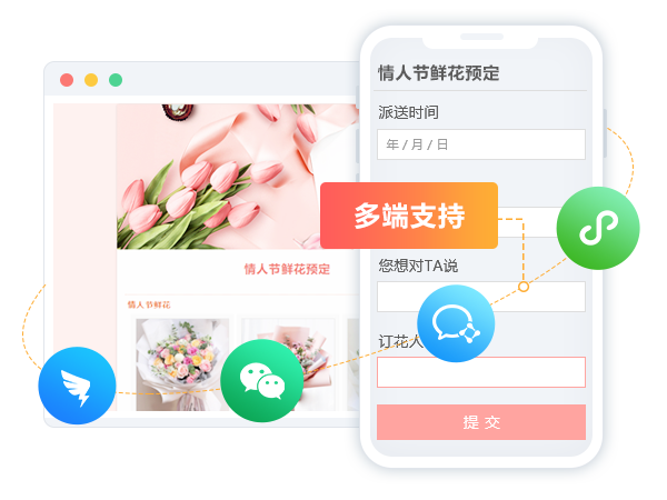 多端支持，無(wú)縫協(xié)同