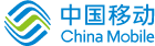 中國(guó)移動(dòng)